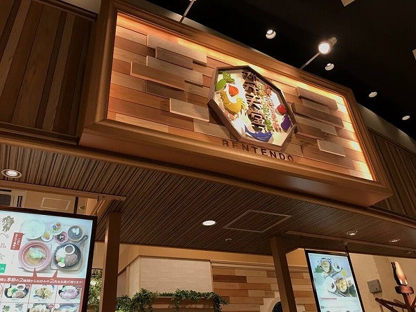 ランチに迷ったら 和食も白オムライスもある九州弁天堂へ 平日は予約可 モゾ1階 リビング名古屋web