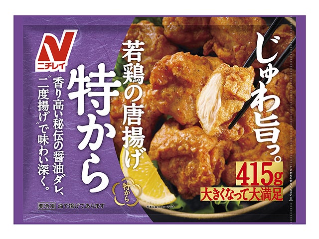 食卓にもお弁当にも使える冷凍唐揚げ「特から®」【助かりました大賞】｜助かりました大賞｜リビング新聞Editor's Note リビングWeb