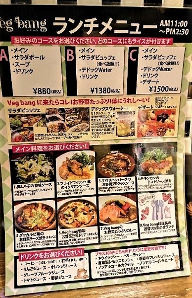 栄nhk隣 ベジバーン 大満足のサラダビュッフェ付きランチ リビング名古屋web