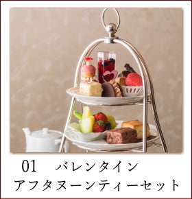 横浜 ホテルメイドのバレンタイン 特集 リビング横浜web