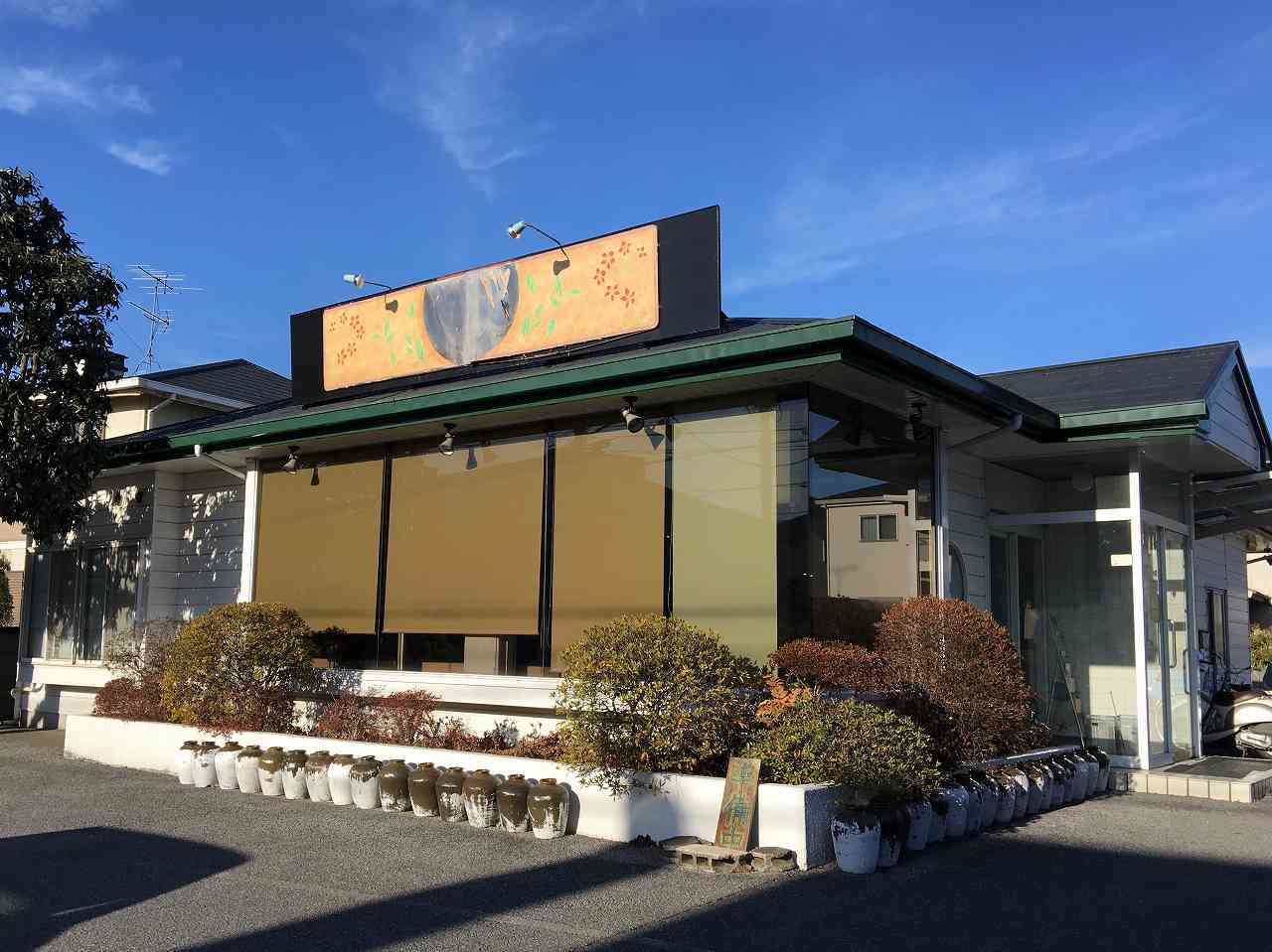 江戸川台の「ほんわ華や」は、元柏そごう四川飯店の料理長が作るランチがおいしい | リビングかしわWeb