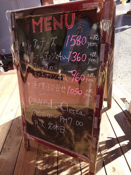 津田沼駅前 路地にチーズケーキ屋さんオープン リビング千葉web