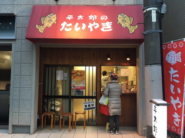 成城 テレビでも話題 あんことチーズの甘塩加減が絶妙 平太郎の鯛焼き リビング東京web 成城 テレビでも話題 あんことチーズの甘塩加減が絶妙 平太郎の鯛焼き リビング東京web