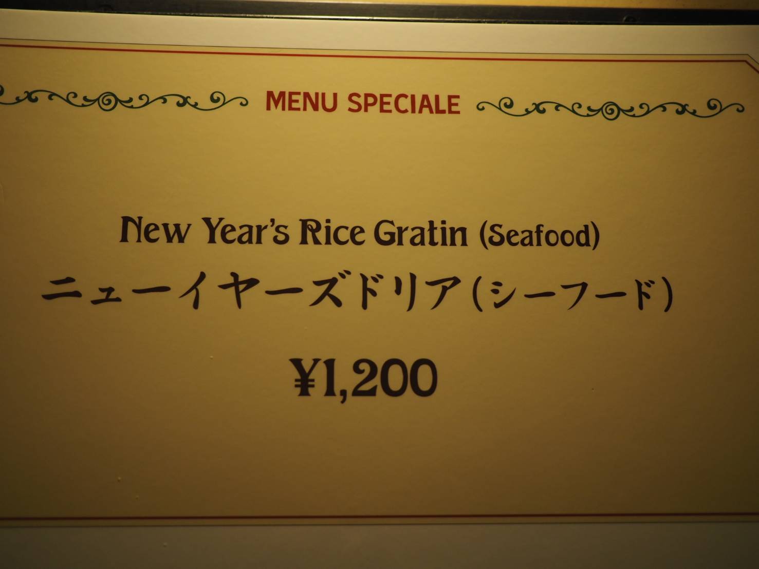 17 18ディズニー カウントダウン レポ リビングメイト おでかけ ほのぼの美味しいもの日記 リビングメイト リビングくらしナビ