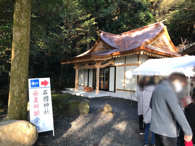 安産祈願♪戌の日に「石體神社」へお詣り＠霧島市 | リビングかごしまWeb