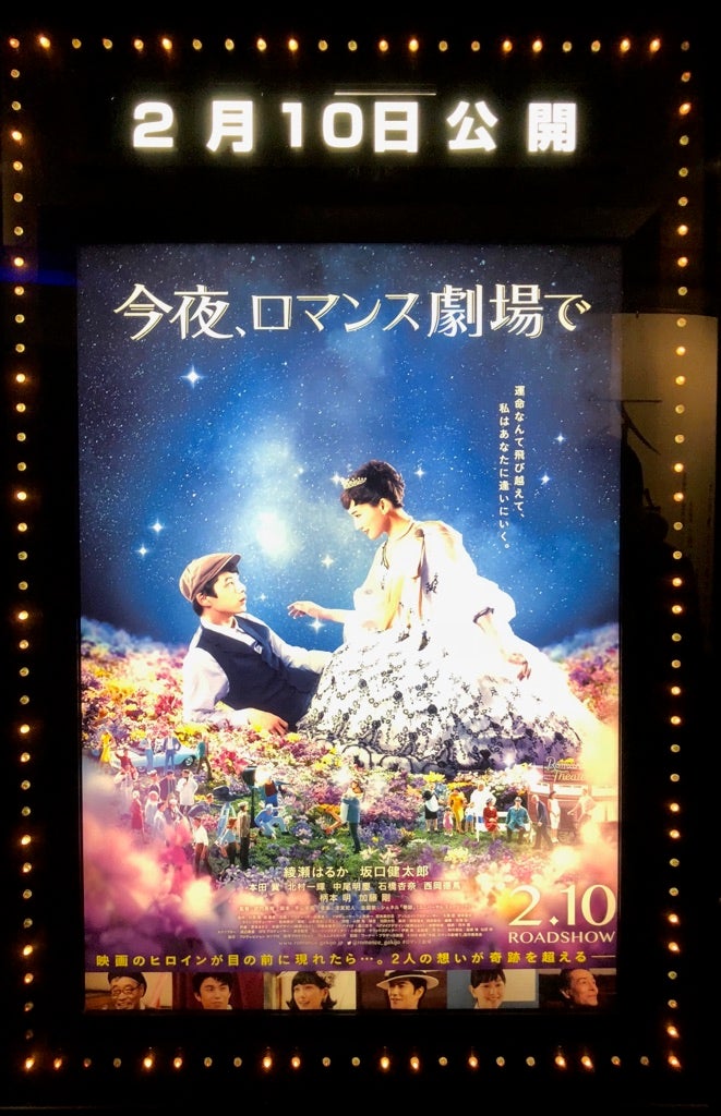 上質な大人のファンタジーに涙 今夜 ロマンス劇場で リビングメイト 趣味 アラフィフクーコのバラ色の人生 リビングメイト リビングくらしナビ