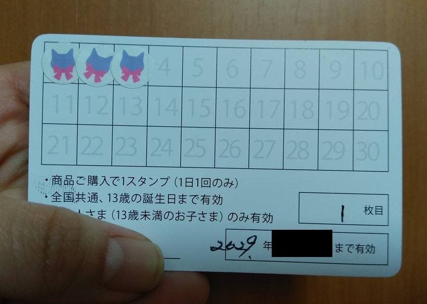 アクシーズファムpart2 子供服もアウトレットでプチプラ 会員特典も リビングメイト 子育て 節約育児 チリツモ精神で充実life リビングメイト リビングくらしナビ