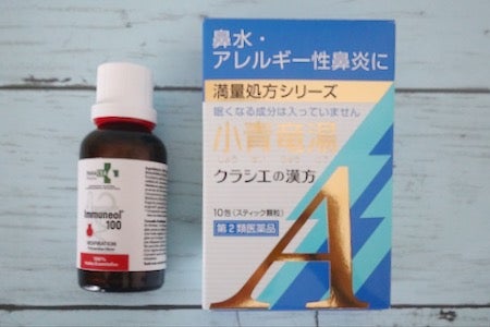 リピ買い！花粉症緩和に【イムネオール１００】がお気に入り | リビングメイト - 趣味 | 本日も低空飛行たまに上昇 | リビングメイト |  リビングWeb