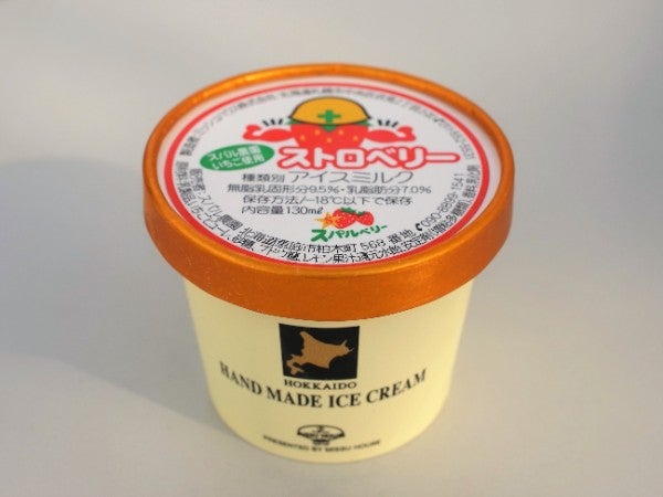 スパルベリー 恵庭 いちご狩り もう始まっています リビング札幌web