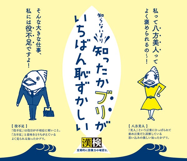 願書受付中 漢字能力検定6月17日 日 開催分 リビングえひめweb