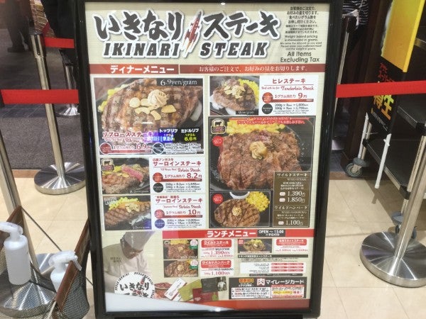 開店 3 14にオープンしました いきなりステーキ アピタ長津田店 リビング田園都市web