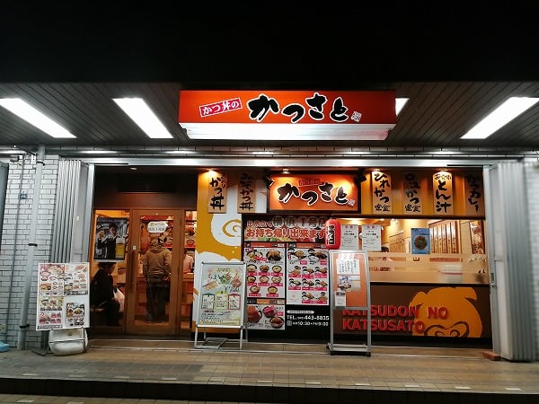 本郷台 横浜で1軒 愛知県のこだわりカツ丼が食べられる かつさと リビング横浜web