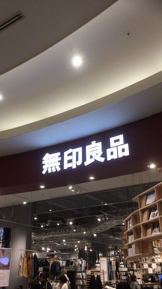 イオンモール堺北花田に世界最大の無印 リビングメイト おでかけ ルーシュのマイニチ リビングメイト リビングくらしナビ