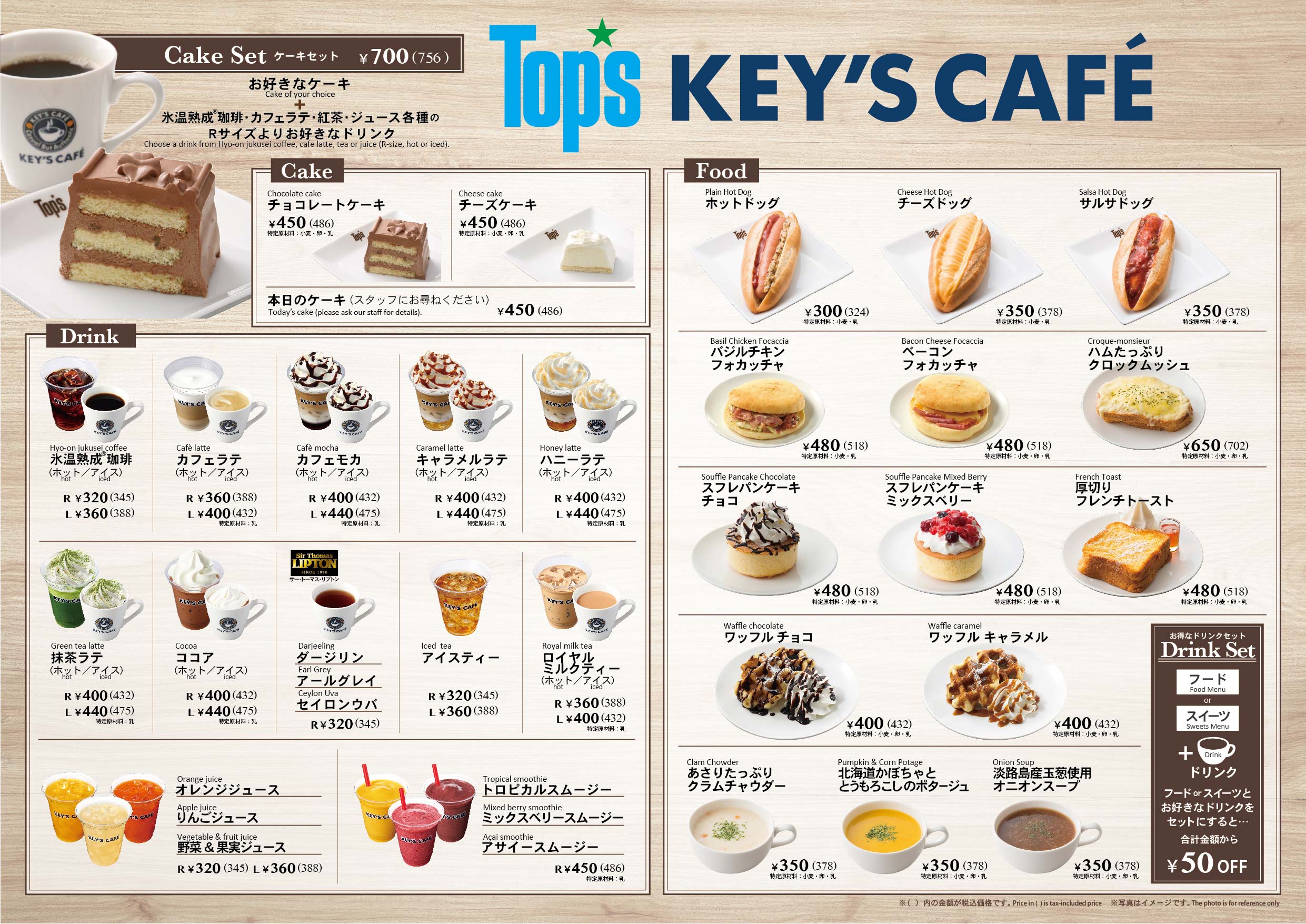 開店 トップスkey S Cafeが4 25 水 オープン予定 リビングかしわweb