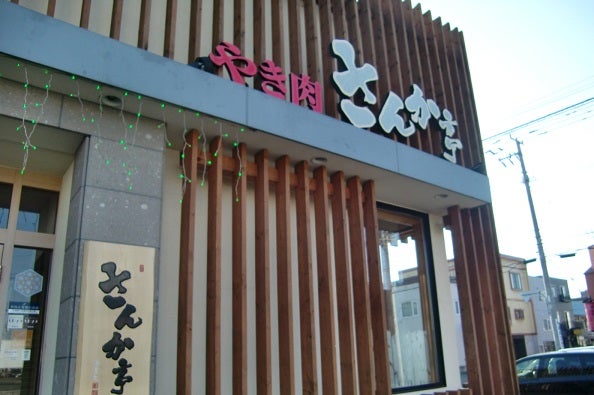 白石中央 さんか亭 でひとり焼肉ランチを楽しむ リビング札幌web