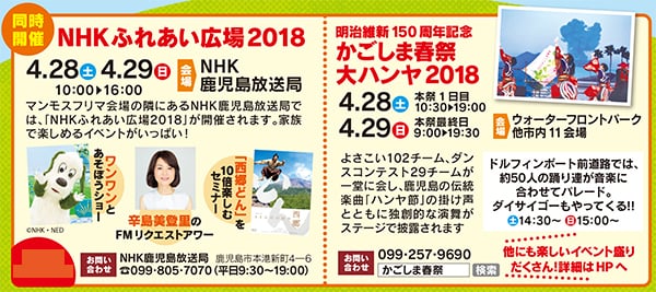 約500ブースが集結 4月28日 29日は かごしまマンモスフリマ18 へ リビングかごしまweb