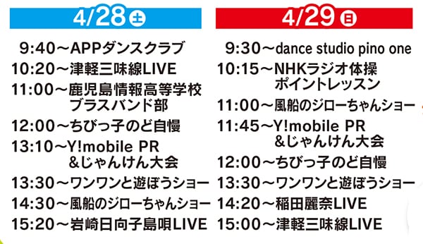 約500ブースが集結 4月28日 29日は かごしまマンモスフリマ18 へ リビングかごしまweb