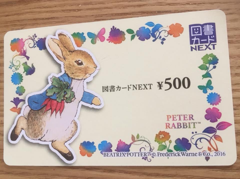 ぜんぶ図書カードでOK！雑貨、食品、衣類が買える本屋ヴィレッジヴァン
