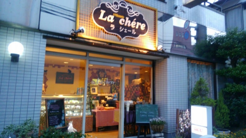 Jr津田沼南口から歩いて数分 こぢんまりとしたケーキ屋さん ラ シェール ギモーヴがおすすめ リビング千葉web