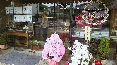 青葉台で人気のメゾングラスアンジュがリニューアルオープン リビング田園都市web