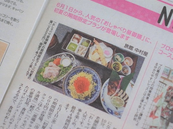 札幌の真ん中でこんなにくつろげるなんて 個室でランチ 旅館 中村屋 リビング札幌web