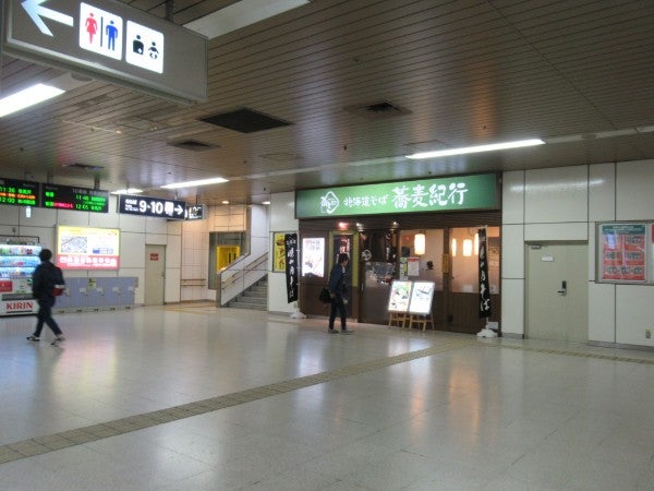 札幌駅改札内 気軽に立ち寄れる穴場 本格的北海道そば 蕎麦紀行 リビング札幌web