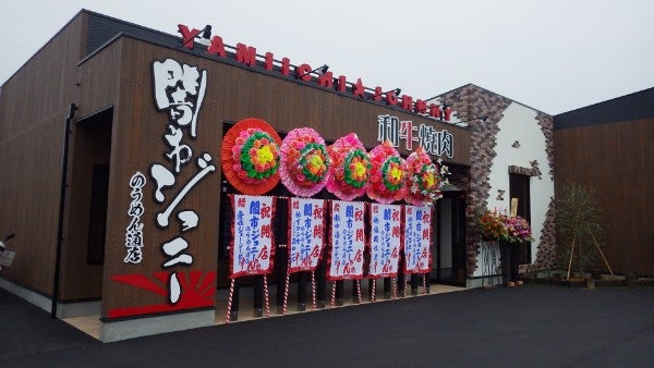 新規オープン・「闇市ジョニーのうめん通店」が農免道路沿いに