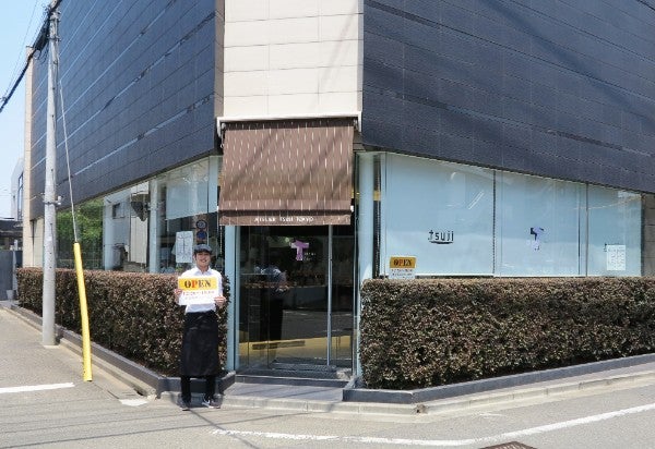 アトリエ 辻 東京 のパンは学生たちの汗と涙と笑顔の味わい リビング多摩web