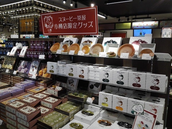 Snoopy茶屋小樽店に行ってきました リビング札幌web