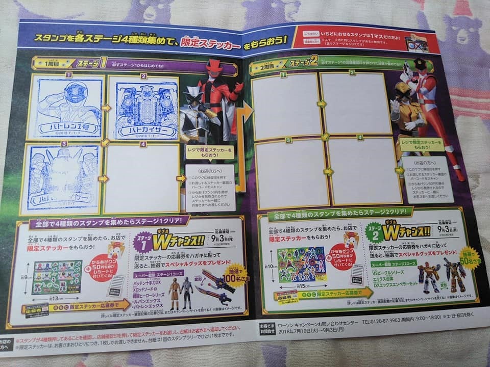 今年も始まった ローソンスタンプラリー リビングメイト 子育て 節約育児 チリツモ精神で充実life リビングメイト リビングくらしナビ