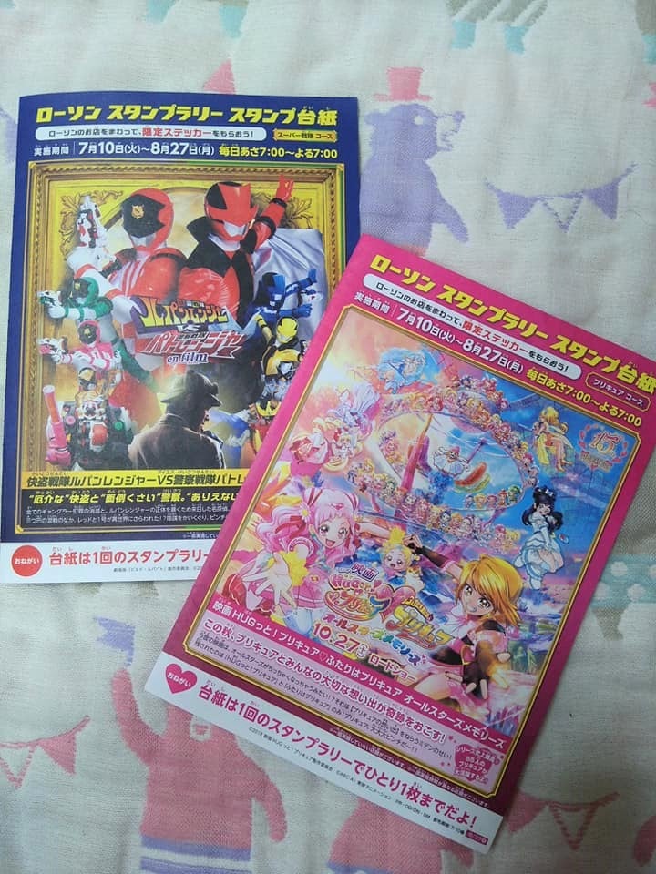 今年も始まった ローソンスタンプラリー リビングメイト 子育て 節約育児 チリツモ精神で充実life リビングメイト リビングくらしナビ