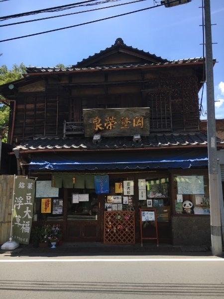 谷中 和菓子屋 谷中岡埜栄泉 売り切れ必至の豆大福の買い方教えます リビング東京web