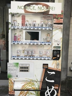 お米屋さん閉業に伴い精米機など売却します