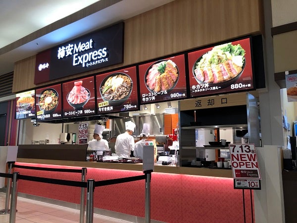 開店】印西・千葉ニューのイオン・フードコートに「柿安 Meat Express