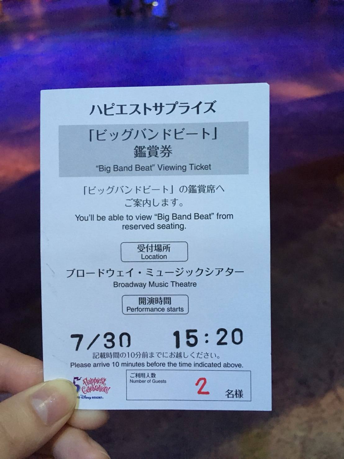 ディズニー ハピエストサプライズ 私の場合 リビングメイト おでかけ ほのぼの美味しいもの日記 リビングメイト リビングくらしナビ