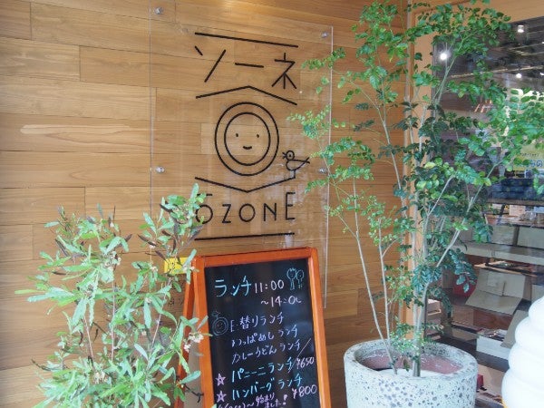 北区 子連れで長居できる複合施設 ソーネおおぞね のランチ 自家製パン リビング名古屋web 北区 子連れで長居できる複合施設 ソーネおおぞね のランチ 自家製パン リビング名古屋web