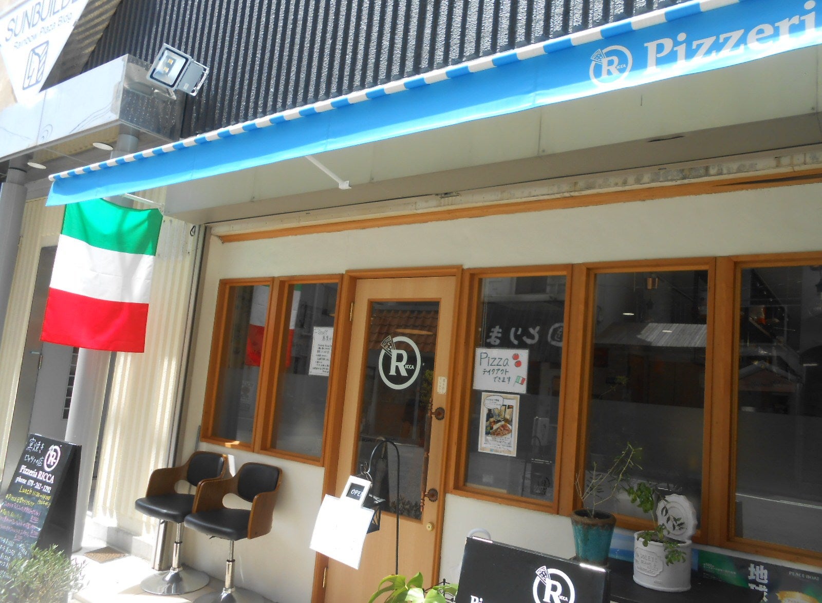 阪急王子公園駅から徒歩30秒!新店「リッカ 」で窯焼きピッツァランチ♪ | リビング兵庫Web