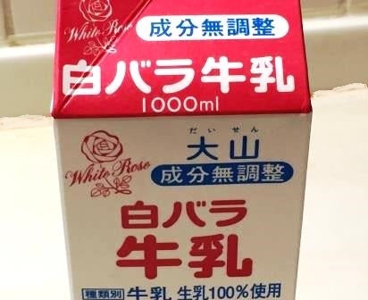 美味しい牛乳はどっち 鳥取vs島根vs埼玉 ふるさと対決 リビング埼玉web