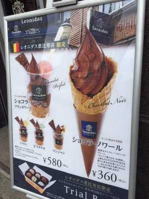 恵比寿 レオニダスで最高級カカオの濃厚チョコソフトを味わってみた リビング東京web 恵比寿 レオニダスで最高級カカオの濃厚チョコソフトを味わってみた リビング東京web