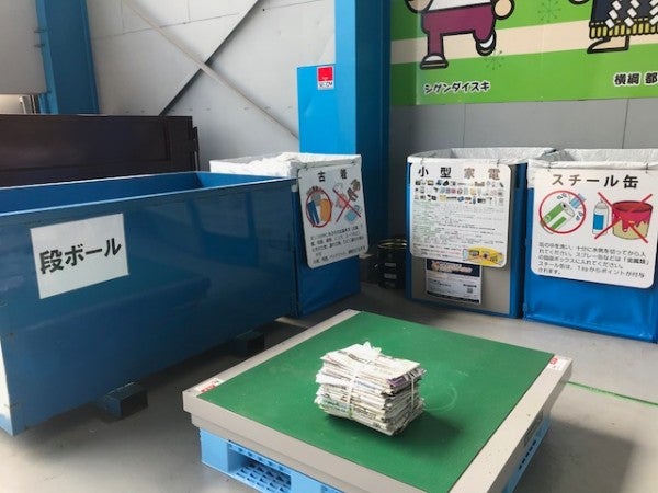 ちょっと待った そのごみ お金に変わりますよ リビングえひめweb