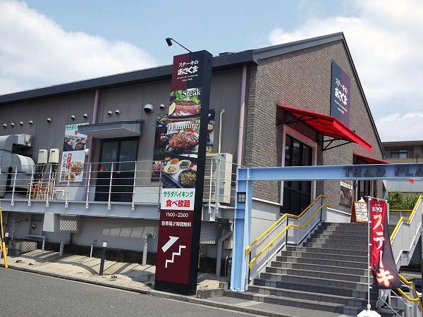 北山田 ステーキのあさくま ランチは1280円から リビング田園都市web