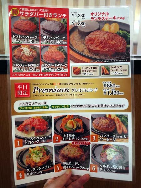 北山田 ステーキのあさくま ランチは1280円から リビング田園都市web