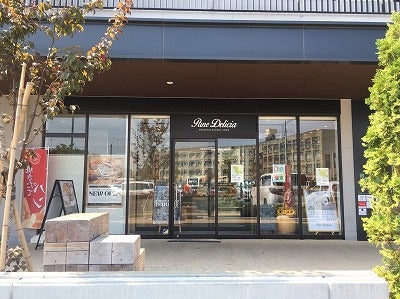 東大宮のベーカリーカフェ パーネデリシア はパンも店内も素敵 リビング埼玉web