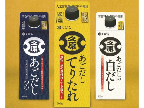 あごだし てりたれ」「あごだし入り白だし」「あごだしつゆ」の3本セットを5人に | リビングくらしナビ