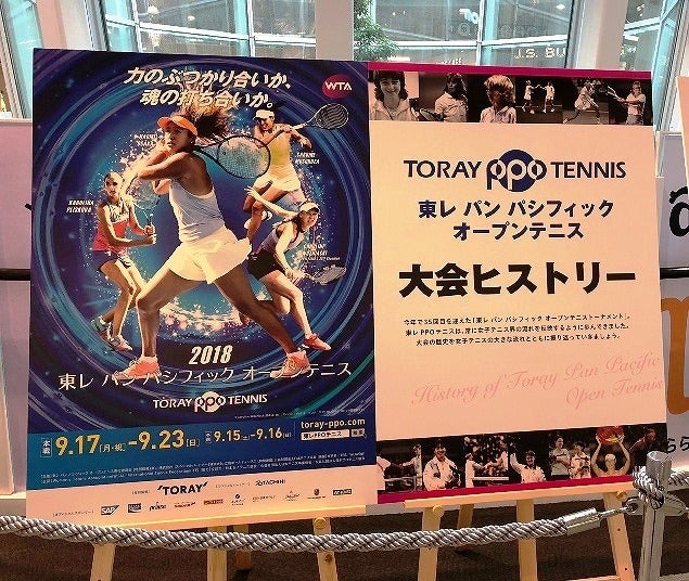 テニス＝大坂なおみ、東レ・パンパシフィックOPを欠場 腰の