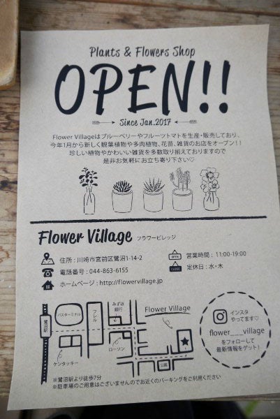 素材100 素敵な花屋で買える とっておきのジャムとトマトジュース リビング田園都市web