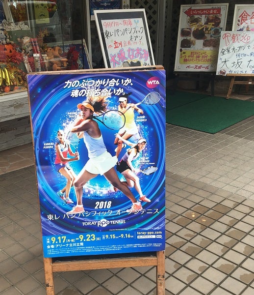 大坂なおみ 直筆サインボール 東レパンパシ （東レ・パン