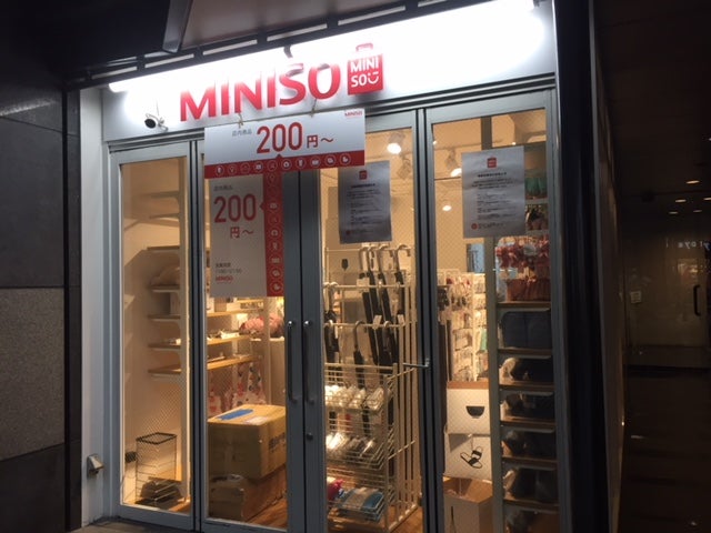 閉店 池袋西口の雑貨店 Miniso 9月２４日閉店 リビング東京web