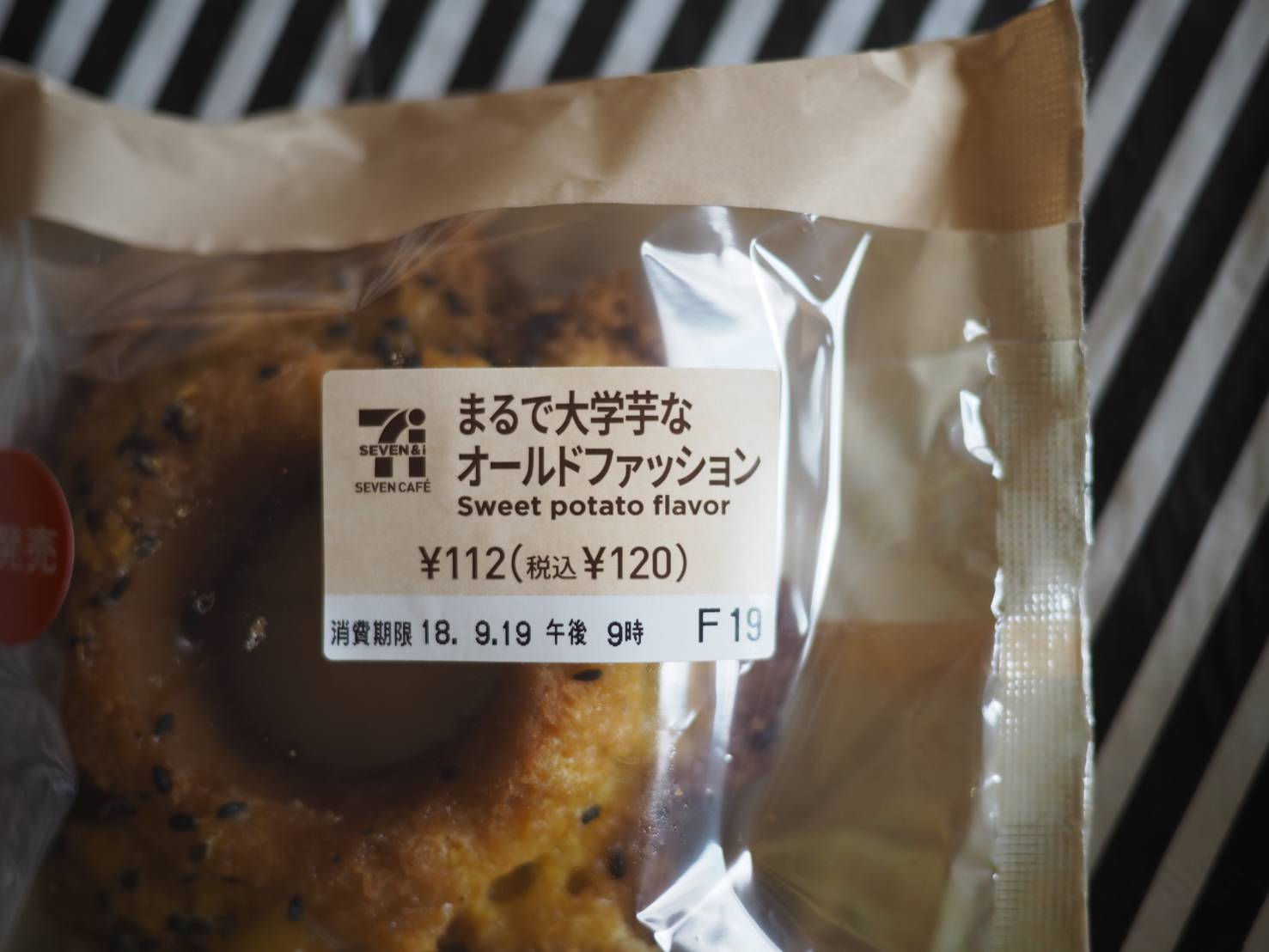 セブンの秋ドーナツが本日発売 まるで大学芋なオールドファッション リビングメイト グルメ ほのぼの美味しいもの日記 リビングメイト リビングくらしナビ