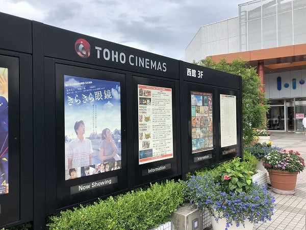 映画 きらきら眼鏡 公開初日の舞台挨拶に行ってきました Tohoシネマズららぽーと船橋 リビング千葉web